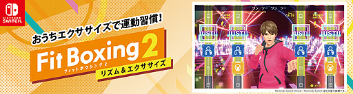 ꡼ No.004 | Fit Boxing 2סȤϤ褦Ǳưɴ缡ŸȤߤɸ󥸳ߡưץ쥼Ȥʤ