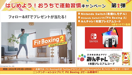 ꡼ No.007 | Fit Boxing 2סȤϤ褦Ǳưɴ缡ŸȤߤɸ󥸳ߡưץ쥼Ȥʤ