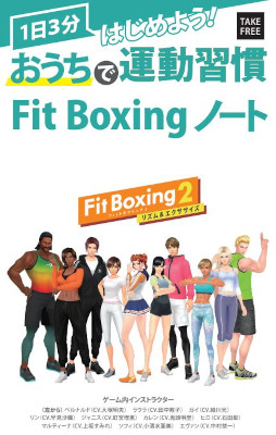 #001Υͥ/Fit Boxing 2סҡȤǱư Fit Boxing Ρȡɤ