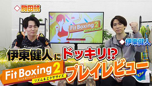 Fit Boxing 2 -ꥺ-סͤ󡤶ĹҤȤΥư