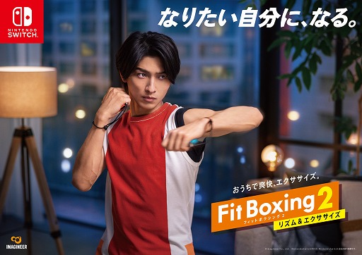 画像ギャラリー No.001のサムネイル画像 / 「Fit Boxing 2」,横浜流星さんの撮り下ろしビジュアルとインタビュー映像を公開