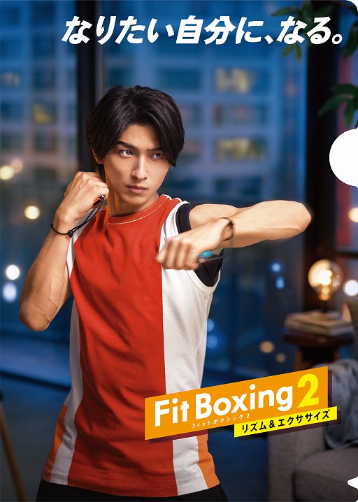 画像ギャラリー No.004のサムネイル画像 / 「Fit Boxing 2」,横浜流星さんの撮り下ろしビジュアルとインタビュー映像を公開