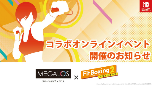 #002Υͥ/Fit Boxing 2סߥݡĥ֥֡ᥬ׶Ʊȯɽ