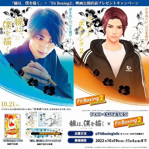 ꡼ No.003 | Fit Boxing 2פȱǲϡͤɤȤΥܥӥ奢åץڡ2ƤⳫ