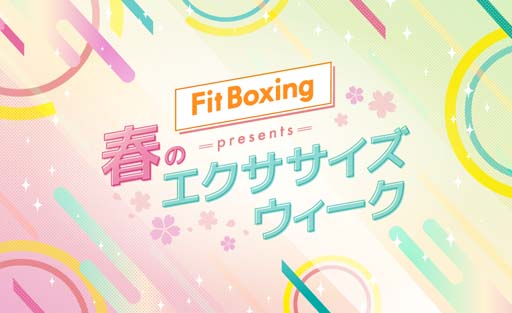 ꡼ No.002 | Fit Boxing 2סBGMɲDLCȥ˥ѥå Vol.4ۿϡDLǡ˥ѥåΥ⥹