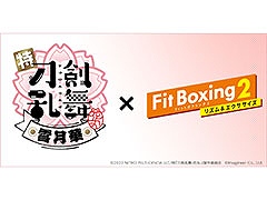 ��Fit Boxing 2�ס����˥���������-�ִ�-�פȤΥ����DLC���ۿ����ꡣ�����ץ˥󥰶ʤ��������������Ѥ˥���󥸤��쥲��������о�