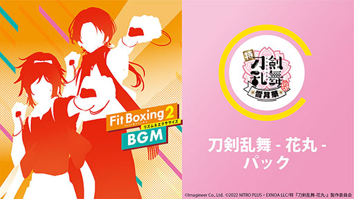 ꡼ No.001 | Fit Boxing 2ס˥-ִ-פȤΥDLCۿ83˷ꡣץ˥󥰶ʤ򥨥Ѥ˥󥸤ƼϿ