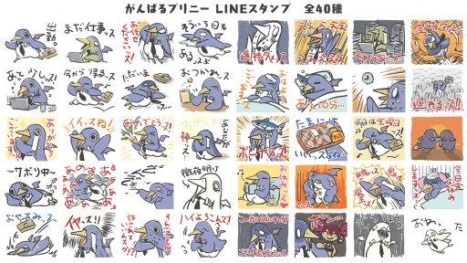 ꡼ No.001 | Ż򤬤ФܤʥץˡLINEס֤Фץˡפ꡼