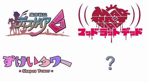 画像ギャラリー No.001のサムネイル画像 / 「魔界戦記ディスガイア6」など,日本一ソフトウェアの新作特集第2弾の配信が9月30日19:00からスタート