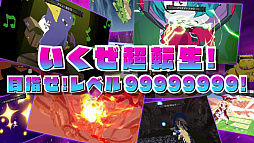 画像ギャラリー No.004のサムネイル画像 / 「魔界戦記ディスガイア6」のプロモーションムービー第2弾が公開。17年にわたるディスガイアシリーズの歴史や本作の新要素などを紹介