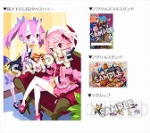 画像ギャラリー No.009のサムネイル画像 / 「魔界戦記ディスガイア6」の店舗特典情報が公開。一部特典のデザインが明らかに