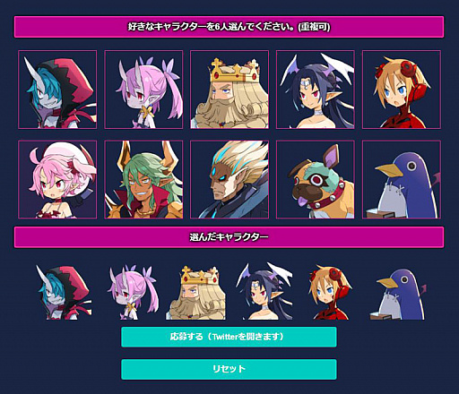 画像ギャラリー No.002のサムネイル画像 / 日本一ソフトウェア,「魔界戦記ディスガイア6」にちなんだ年末年始くじ企画“魔界ジャンボ”キャンペーンを開催