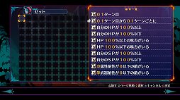 画像ギャラリー No.007のサムネイル画像 / 「ディスガイア6」を自動戦闘の放置ゲームにできる!? 奥深く快適に使えるAIエディットシステムを紹介