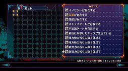 画像ギャラリー No.008のサムネイル画像 / 「ディスガイア6」を自動戦闘の放置ゲームにできる!? 奥深く快適に使えるAIエディットシステムを紹介