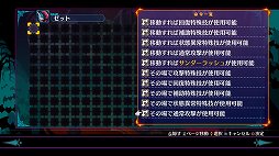 画像ギャラリー No.009のサムネイル画像 / 「ディスガイア6」を自動戦闘の放置ゲームにできる!? 奥深く快適に使えるAIエディットシステムを紹介