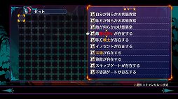 画像ギャラリー No.010のサムネイル画像 / 「ディスガイア6」を自動戦闘の放置ゲームにできる!? 奥深く快適に使えるAIエディットシステムを紹介