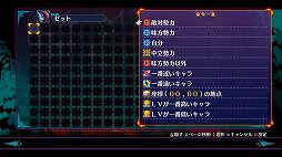 画像ギャラリー No.011のサムネイル画像 / 「ディスガイア6」を自動戦闘の放置ゲームにできる!? 奥深く快適に使えるAIエディットシステムを紹介