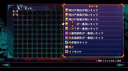 画像ギャラリー No.012のサムネイル画像 / 「ディスガイア6」を自動戦闘の放置ゲームにできる!? 奥深く快適に使えるAIエディットシステムを紹介