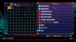 画像ギャラリー No.013のサムネイル画像 / 「ディスガイア6」を自動戦闘の放置ゲームにできる!? 奥深く快適に使えるAIエディットシステムを紹介