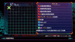 画像ギャラリー No.014のサムネイル画像 / 「ディスガイア6」を自動戦闘の放置ゲームにできる!? 奥深く快適に使えるAIエディットシステムを紹介