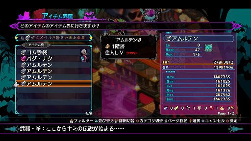 画像ギャラリー No.016のサムネイル画像 / 「ディスガイア6」を自動戦闘の放置ゲームにできる!? 奥深く快適に使えるAIエディットシステムを紹介