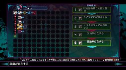 画像ギャラリー No.017のサムネイル画像 / 「ディスガイア6」を自動戦闘の放置ゲームにできる!? 奥深く快適に使えるAIエディットシステムを紹介