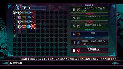 画像ギャラリー No.018のサムネイル画像 / 「ディスガイア6」を自動戦闘の放置ゲームにできる!? 奥深く快適に使えるAIエディットシステムを紹介