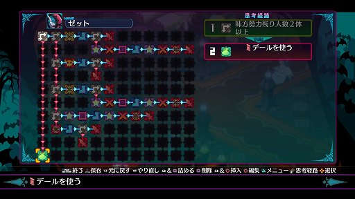 ディスガイア6 を自動戦闘の放置ゲームにできる 奥深く快適に使えるaiエディットシステムを紹介 ディスガイア6 を自動戦闘の放置ゲームにできる 奥深く快適に使えるaiエディットシステムを紹介