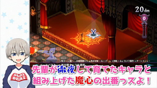 「魔界戦記ディスガイア6」×「宇崎ちゃんは遊びたい！」ゲーム実況動画を本日1月29日19時に公開