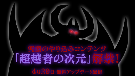 ꡼ No.007Υͥ / ⳦ﵭǥ6פDLC2ƤۿϡޥХȡޤ4ͤΥ꡼饯о