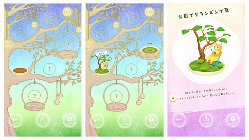 ���������꡼ No.004�Υ���ͥ������ / �����ѥ��륲����֤ݤ�äȤͤ���פ��ۿ����ϡ��Ի׵Ĥʿ�ʪ�Ȥͤ���ɤ��Ƥ褦