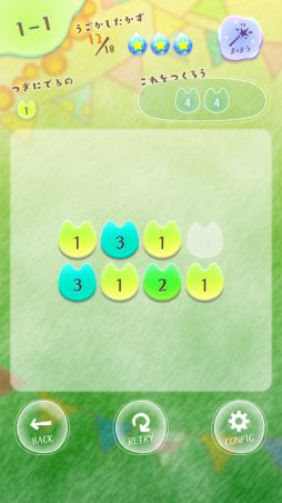 ぽよっとねこ草