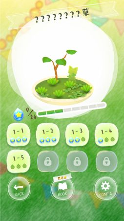 ぽよっとねこ草