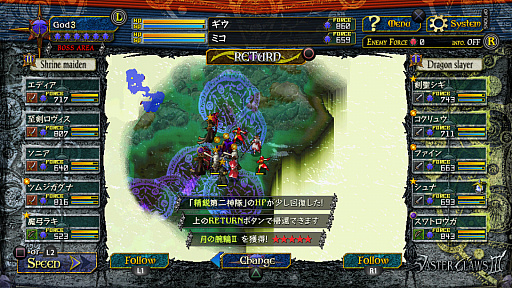 画像ギャラリー No.016のサムネイル画像 / PS4版「ヴァスタークロウズ3〜神界の龍師〜 Offline ver.」が2020年9月25日に配信。追加DLCの“Special Pack”も