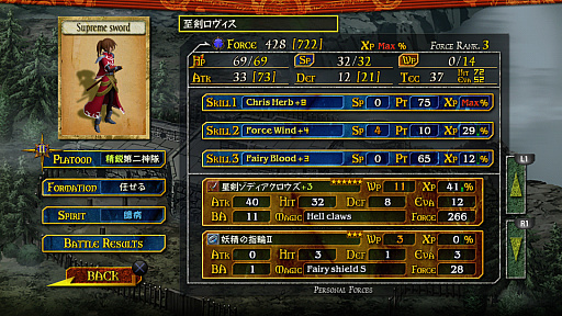 画像ギャラリー No.018のサムネイル画像 / PS4版「ヴァスタークロウズ3〜神界の龍師〜 Offline ver.」が2020年9月25日に配信。追加DLCの“Special Pack”も