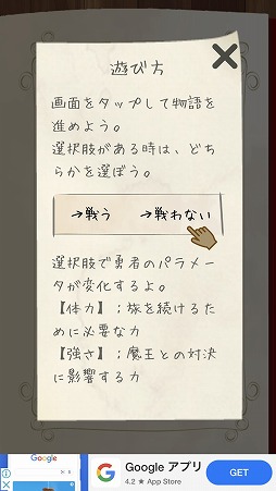 画像ギャラリー No.004のサムネイル画像 / ゲームブック風ノベルゲーム「ある勇者の旅路」が本日リリース