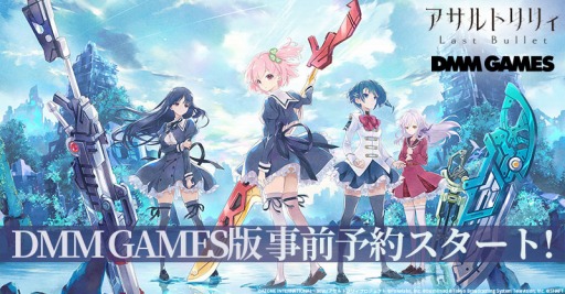 画像ギャラリー No.001のサムネイル画像 / DMM GAMES版「アサルトリリィ Last Bullet」の事前登録受付がスタート