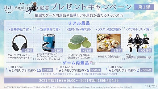 画像ギャラリー No.006のサムネイル画像 / 「アサルトリリィ Last Bullet」,浴衣イベント“夜空に咲く約束の花”が開催