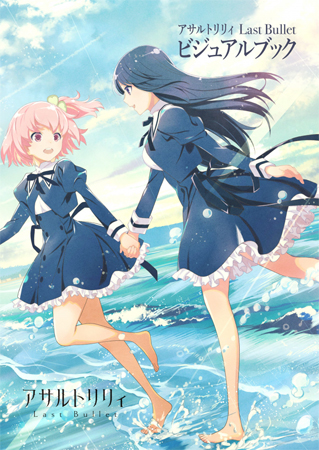 ���������꡼ No.002�Υ���ͥ������ / �֥�����ȥ�ꥣ Last Bullet�ס���θ����ӥ��奢��֥å�������ȯ��