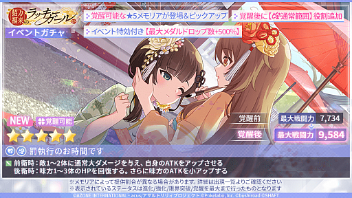 画像ギャラリー No.005のサムネイル画像 / 「アサルトリリィ Last Bullet」,正月イベント“招福万来のラッキーガール”開始