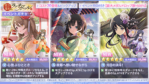 画像ギャラリー No.006のサムネイル画像 / 「アサルトリリィ Last Bullet」,正月イベント“招福万来のラッキーガール”開始