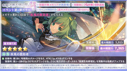 画像ギャラリー No.003のサムネイル画像 / 「アサルトリリィ Last Bullet」,復刻イベント“守護天使の誓い”開始