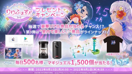 ���������꡼ No.005�Υ���ͥ������ / �֥�����ȥ�ꥣ Last Bullet�ס��� 1.5 ��ǯ���դ���!!3rd ���ꥢ��Х��������򳫺�