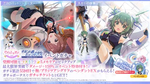 画像ギャラリー No.001のサムネイル画像 / 「アサルトリリィ Last Bullet」,“ギガント級ヒュージ討伐 -カオスサーペント- Chapter.2”開催中