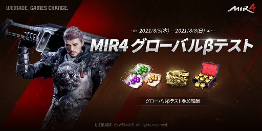 画像集#001のサムネイル/スマホ向けMMORPG「MIR4」のグローバルβテストがスタート