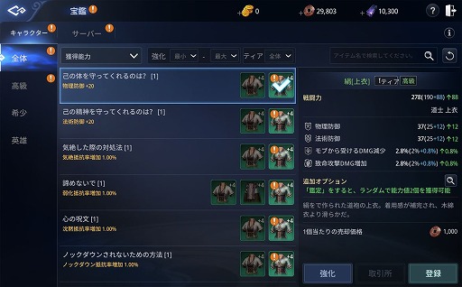 画像集#008のサムネイル/スマホ向けMMORPG「MIR4」のグローバルβテストがスタート