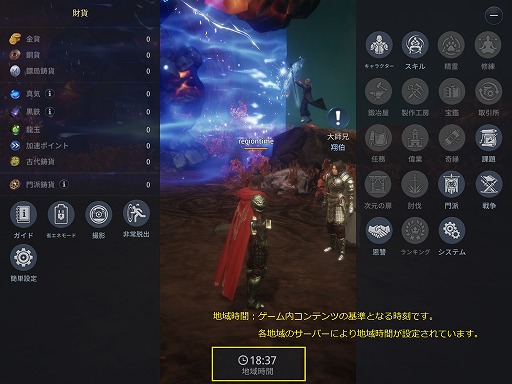 ���������꡼ No.002�Υ���ͥ������ / ��MIR4�פ��緿���åץǡ��Ȥ��»ܡ���������ƥ�ġ���ë������ɤ��о�