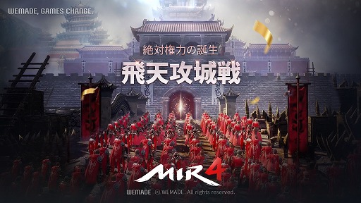 ���������꡼ No.001�Υ���ͥ������ / ��MIR4�פ��絬��PvP����ƥ�ġ���ŷ������ɤ�����