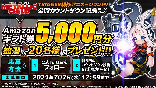 ���������꡼ No.002�Υ���ͥ������ / �֥᥿��å����㥤��ɡס����˥᡼�����PV��7��7���˸�����������ȥ����󥭥��ڡ���򳫺�