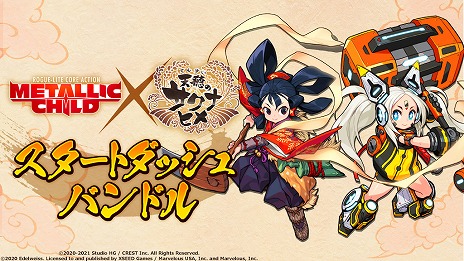 ���������꡼ No.003�Υ���ͥ������ / �֥᥿��å����㥤��ɡפȡ�ŷ��Υ����ʥҥ�פΥ����DLC��������꡼�������������Ԥ�30�󥪥դε�ǰ������⥹������